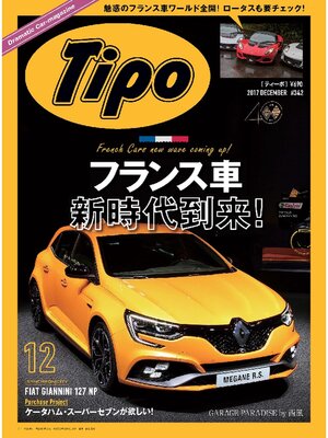 cover image of Tipo: 342号